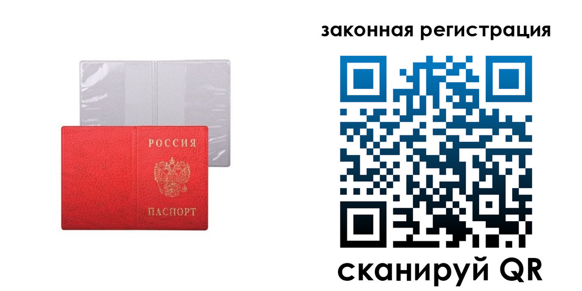 временная регистрация для школы в Поронайске