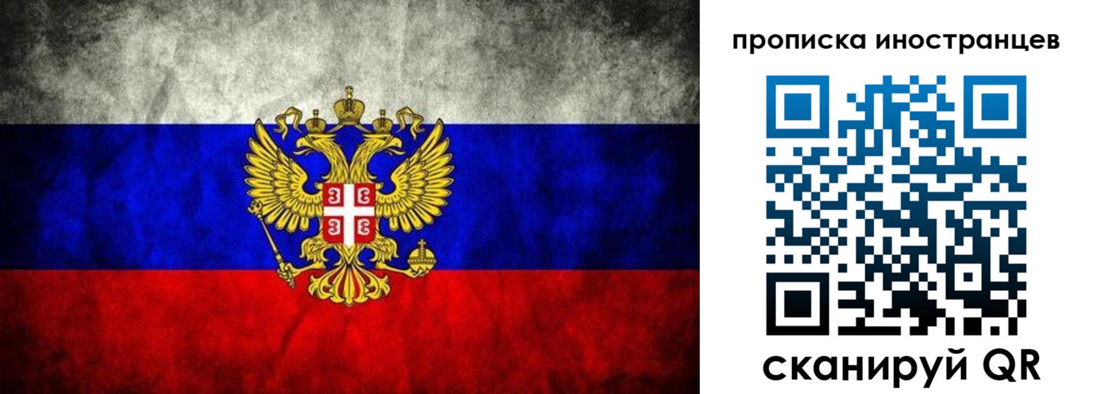 прописка иностранных граждан в Поронайске