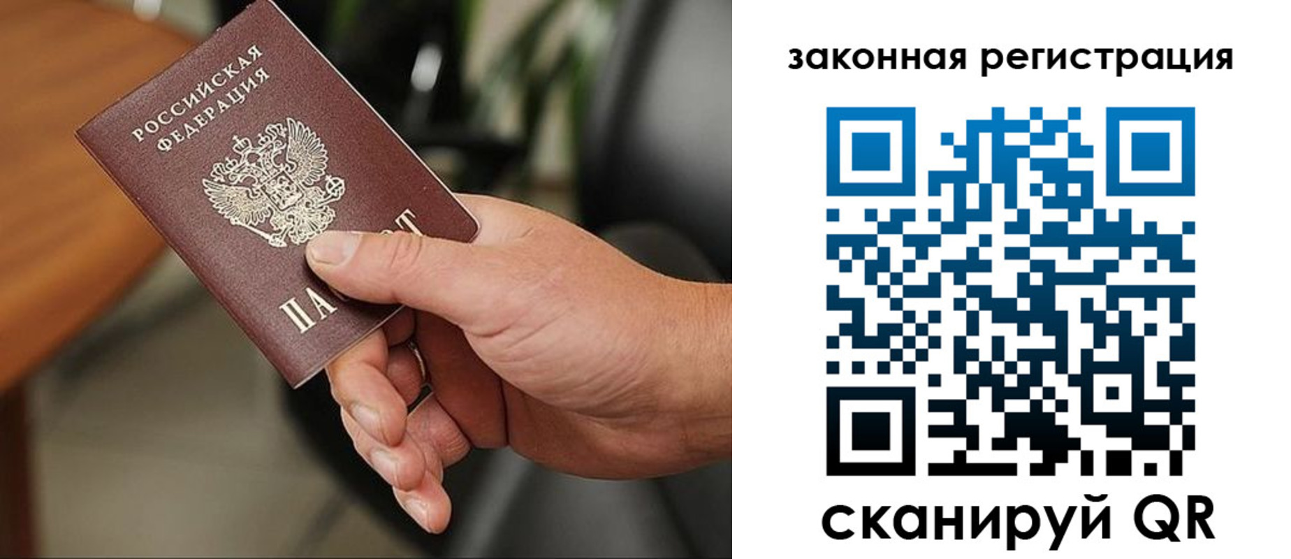 временная регистрация 2025 в Поронайске