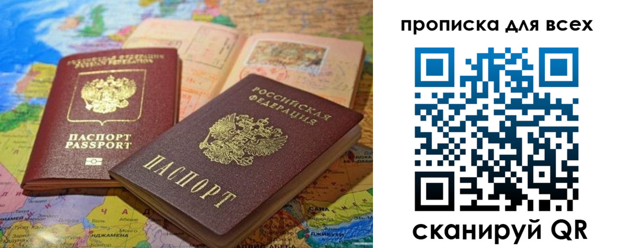 прописка от собственника в Поронайске