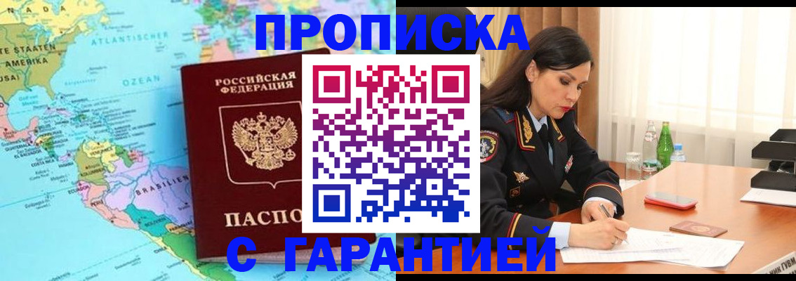 регистрация в Поронайске
