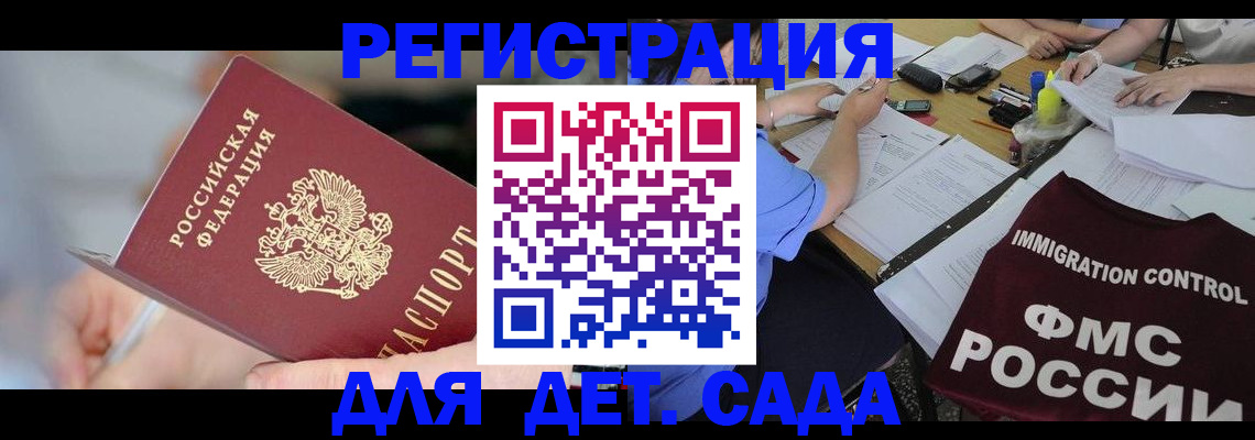 прописка для кредита в Поронайске