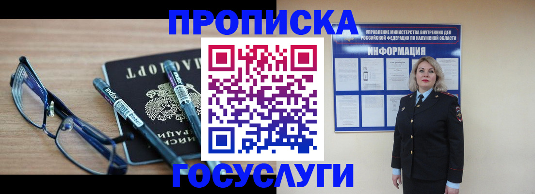 временная регистрация для школы в Поронайске