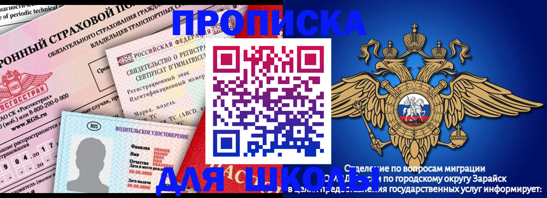 где прописаться в Поронайске