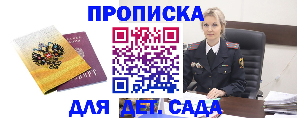 прописка в квартире в Поронайске