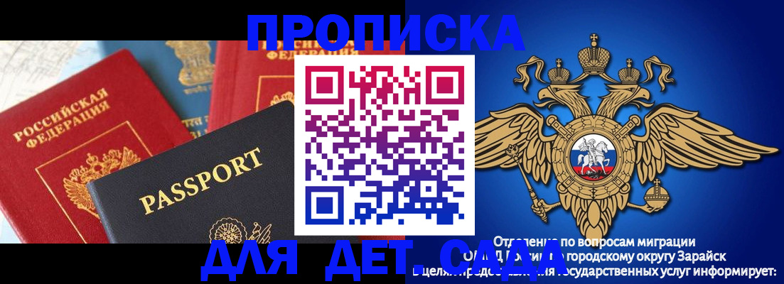 прописка паспорт в Поронайске